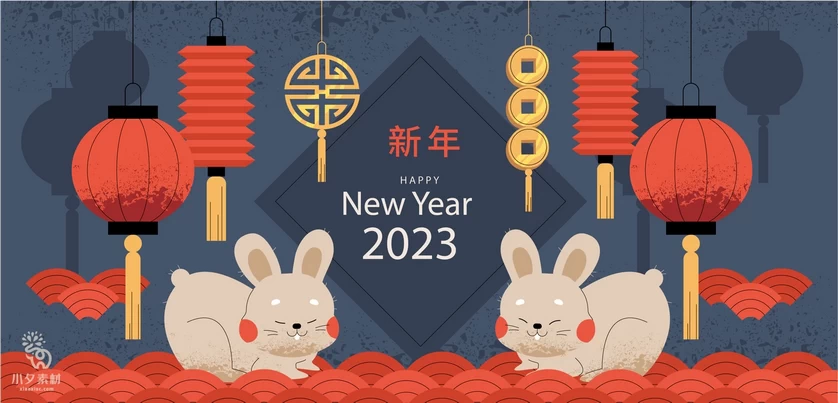 卡通手绘2023兔年新年春节元旦喜庆元素插画海报ai矢量设计素材【005】